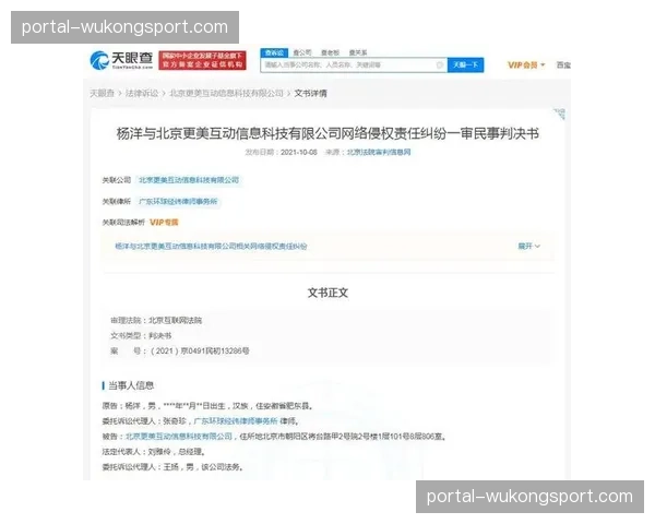 运动品牌起诉某球队，因其在官方流媒体中不当模糊了竞争对手商标